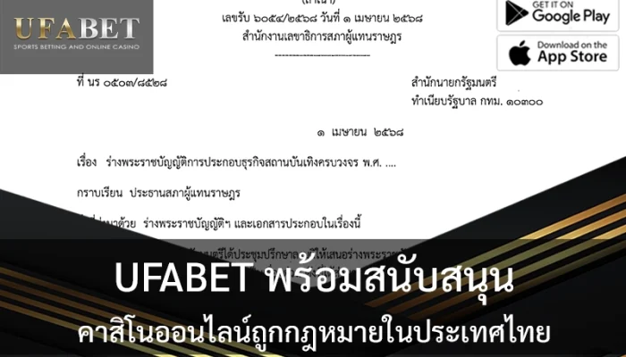 Casino-law-Thailand