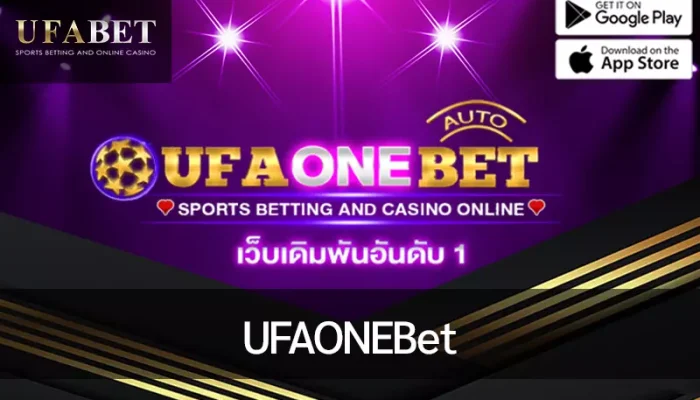 รูปภาพหน้าปกบทความ UFAONEBET เป็นเว็บเดิมพันอันดับหนึ่งที่มีทั้งการพนันกีฬาและเกมสล็อตออนไลน์